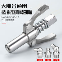 Locking Clamp Dual-Handle Grease Gun Nozzle, Universal Standard Thickened High-Pressure Leak-Proof