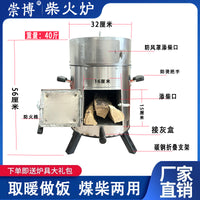 崇博无烟猛火炉新型取暖炉超大号加温炉冬季取暖做饭多用炉子