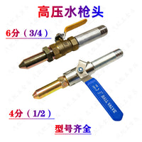 Thickened High-Pressure Conical Spray Nozzle