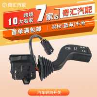 Opel Turn Signal Switch for Headlights and High Beams
