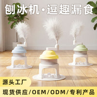 宠物用品新款猫咪漏食旋转玩具缓食垫刨冰机自嗨解闷逗猫狗狗玩具