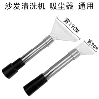 吸尘器透明水扒头清发地毯吸沙发布艺水扒头清洗蒸汽机透明扒配件