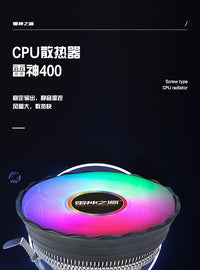 CPU散热器1150/115x/1155/风冷散热器台式机主机散热器机箱散热器