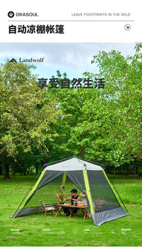 户外速开遮阳棚烧烤自驾游防晒沙滩多人天幕防雨防蚊自动凉棚帐篷