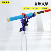 自锁炮台支架手竿海竿两用带地插钓鱼支架加粗可调节简易炮台支架