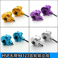 HSP 94123 Gearbox Assembly and 94111 Differential Gearbox Metal Upgrade Parts Set