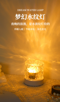 水波纹氛围灯卧室床头睡眠小夜灯情调直播背景房间夫妻房情趣台灯