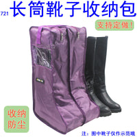 Tall Boot Storage Bag for Travel and Home