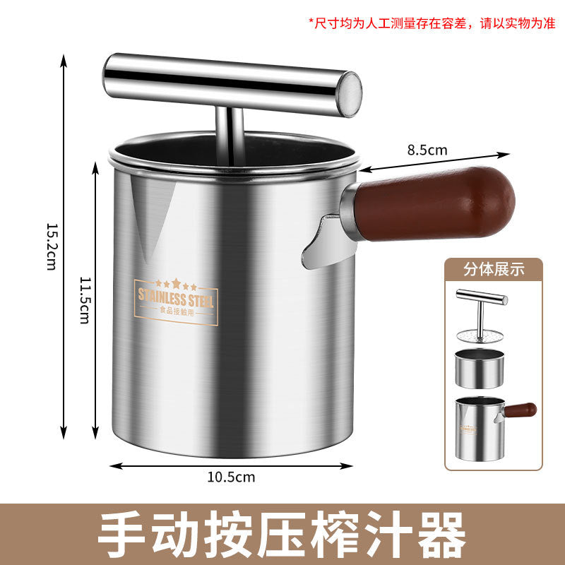 Manual Juicer