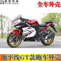 摩托跑车宝雕小忍者R1234500战隼全车塑料烤漆外壳头罩挡泥风大板
