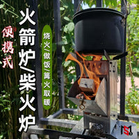 Portable Folding Rocket Stove for Camping and Outdoor Cooking