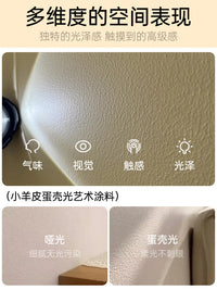 小羊皮室内墙面艺术漆肌理漆蛋壳光乳胶漆自刷家用防水涂料拉毛漆