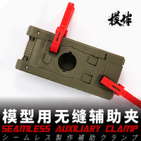星河模型无缝辅助夹T11A01 高达流缝胶水粘合固定夹子强力a字夹