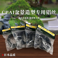 盆景造型专用铝丝园艺铁丝花卉定型铝丝铝线蟠扎绑固定罗汉松盆栽