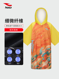 hosa浩沙浴袍男女同款连帽浴巾专业游泳比赛训练游泳保暖浴袍卡通