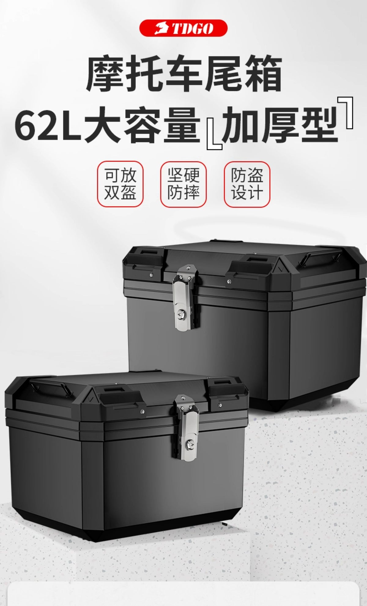 摩托车尾箱非铝合金大容量后备箱摩托车电动车后尾箱通用工具箱