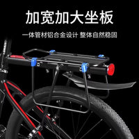 Aluminum Alloy Quick-Release Bicycle Rear Rack