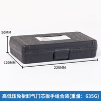 厂家直销气门芯快速调节更换拆卸工具R134a汽车空调拆卸维修工具
