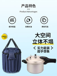 升级款手提高压锅保温袋保温箱保暖桶压力锅保温套夹棉加厚保温包