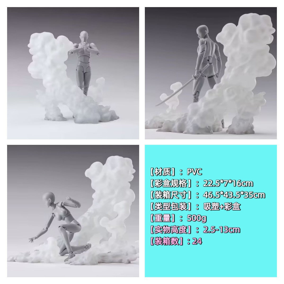 Smoke Effect