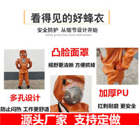 Full-Sealed Inflatable One-Piece Wasp Suit, Thickened PU Material