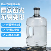 Thickened PC Water Dispenser Bottle 18.9L with Handle