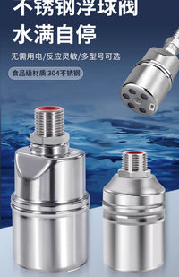 水美科水满自停阀不锈钢浮球阀开关水位控制器自动水满停塔补止池