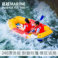 （去除logo备注）兆越自排水漂流船加厚充气漂流艇钓鱼船夹网橡皮艇旅游船批发供应