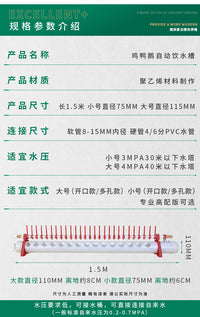 家禽自动饮水器鸡用饮水槽喂水喝水鸭子鹅养殖设备鸡厂普拉松水壶