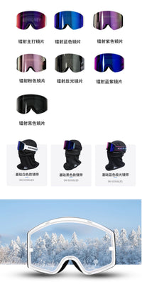 KEEPMONEY磁吸滑雪镜男可替换镜片高清防雾单板护目镜滑雪眼镜女
