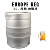 50L欧标桶304不锈钢啤酒桶全新扎啤桶井式板式酒矛KEG啤酒罐50升