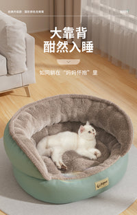 加厚猫窝冬天保暖宠物床睡觉猫咪垫子半封闭安全感狗沙发四季通用
