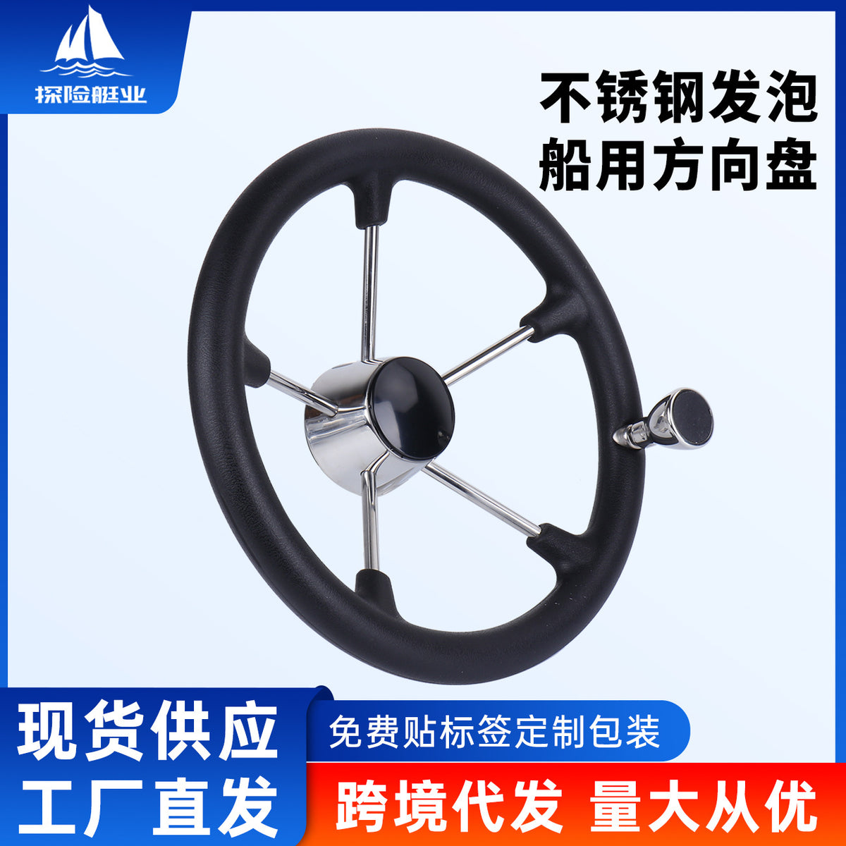 Marine Steering Wheel Stainless Steel with Foam Grip for Yacht
