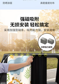 车窗磁吸式汽车遮阳帘窗帘侧窗宝宝婴儿车载防晒儿童车内后排遮光 可爱小熊-全车4片【双层加厚磁吸式】