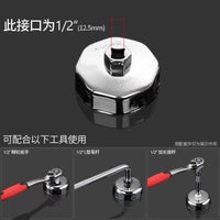 Chrome Vanadium Steel Cap-Type Oil Filter Wrench Set