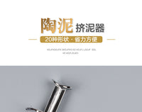 陶艺挤泥器19种模片不锈钢手工陶泥挤泥泥塑用品 儿童DIY泥条工具
