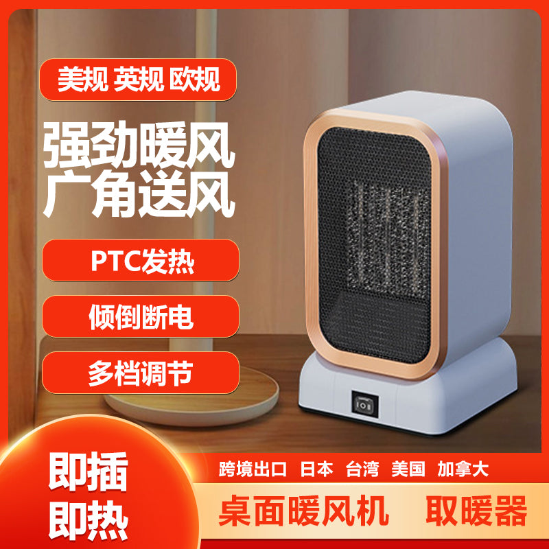 110V美规出口大功率暖风机家用小型取暖器桌面办公室电暖器加热器