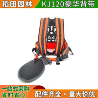 跨境新品背负式侧挂式割草机双肩单钩背带加宽加厚精品通用配件