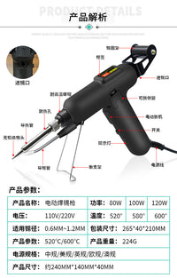 大功率电动焊锡枪内热式自动出锡送锡120W电烙铁家用维修焊接工具