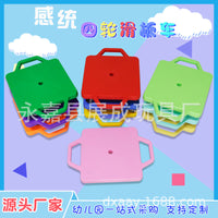 感统训练滑板滑滑车儿童早教感统训练器材玩具塑料方形四轮滑板车