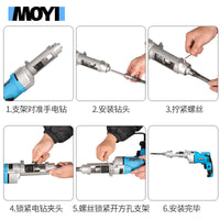木工开孔器 开方孔神器钻头打榫机榫卯神器方孔钻固定支架 开方孔