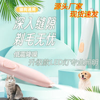 宠物剃脚毛器