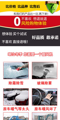 除霜器12v车载电暖风机24v加热器取暖器电动汽车用4860v72V除雾器