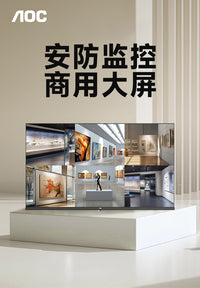 AOC 32/43英寸安防监控显示器屏幕保安传达室企业物业监控器43F12 55J2-Q (55英寸/4K分辨率/7*24小时/内置音箱) 官方标配