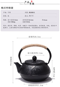 典工堂茶壶0.6梅兰竹铸铁壶仿日本南部生铁壶无涂层铁茶壶泡茶壶
