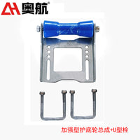 Aohang Boat Trailer Keel Roller Guard Wheel Accessory
