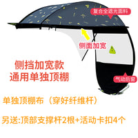 电动车雨棚蓬新款安全单独顶棚配件摩托车防晒防雨电瓶车遮阳伞
