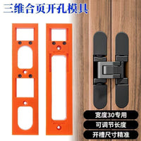 辅助器模具合页折叠家具家用开槽器专用门板工具隐形橱柜卧室铰链