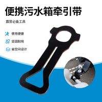 房车便携式污水箱牵引带 超强拉力 污水箱拉带 排污便携工具