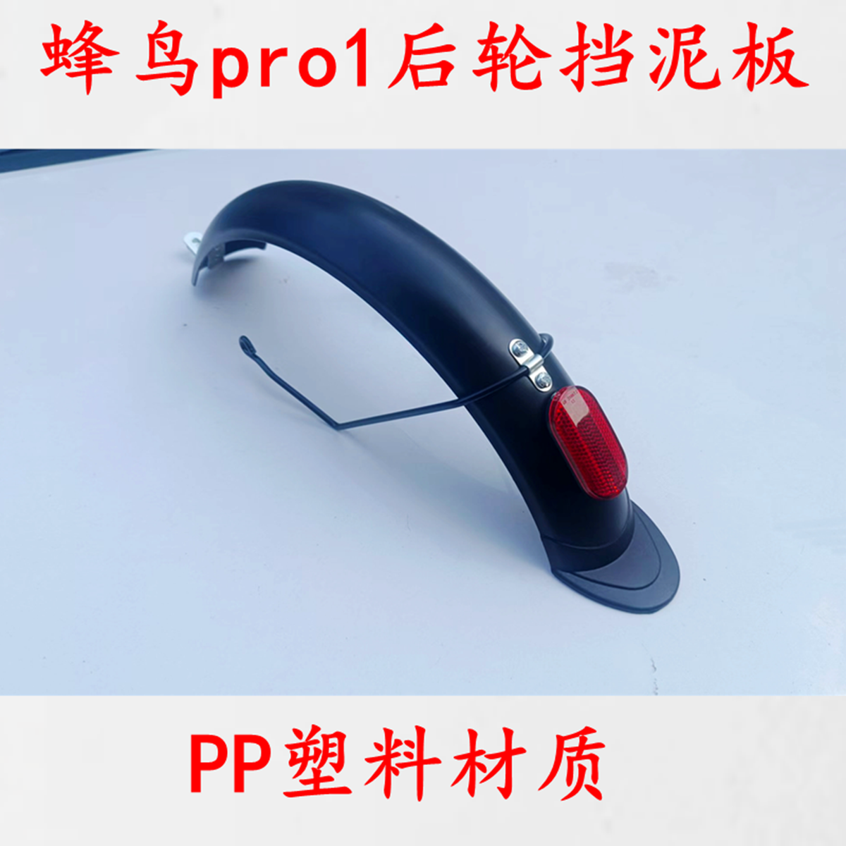 H-bird Pro Rear